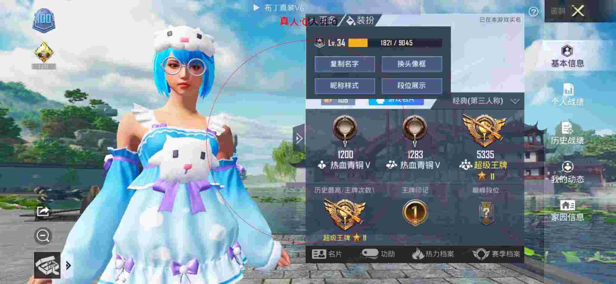 和平精英布丁直装透视 - 和平精英免费锁头外挂辅助预览图